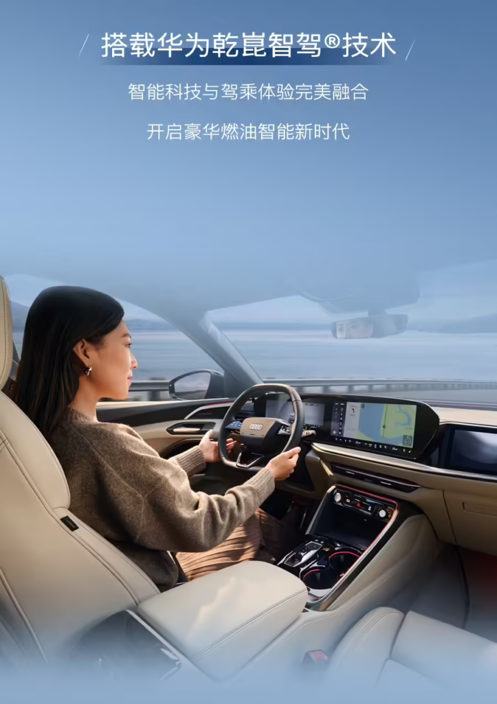 全新奥迪 Q5L 智混臻选型