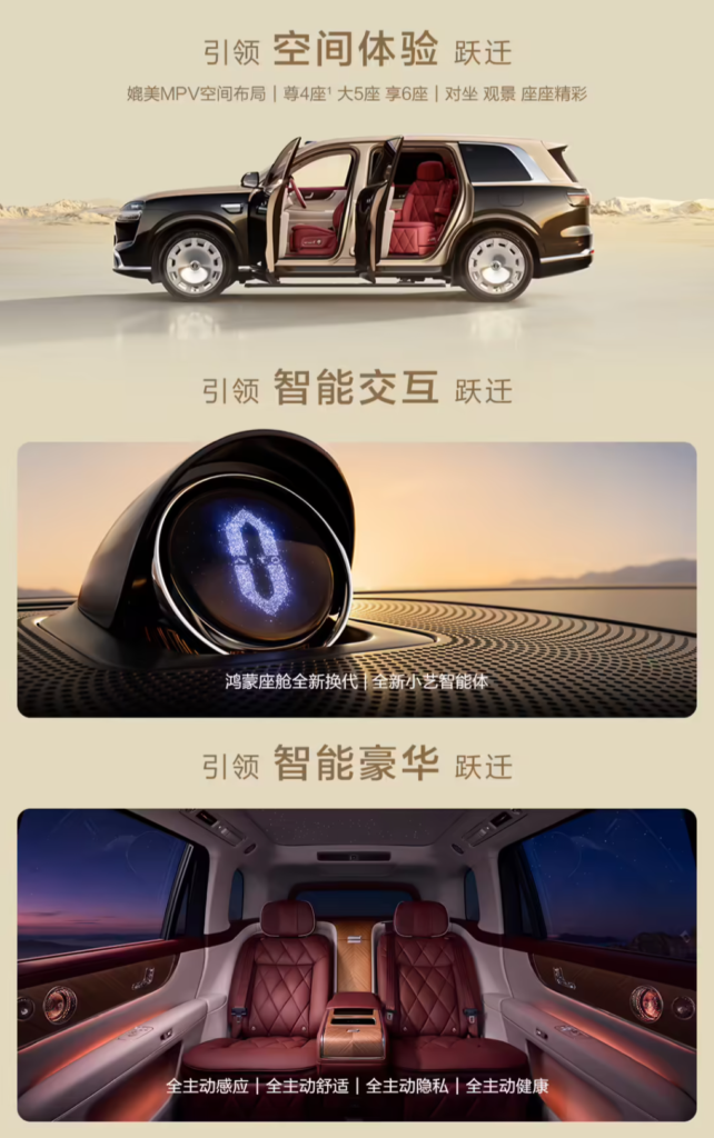 全新一代问界 M9