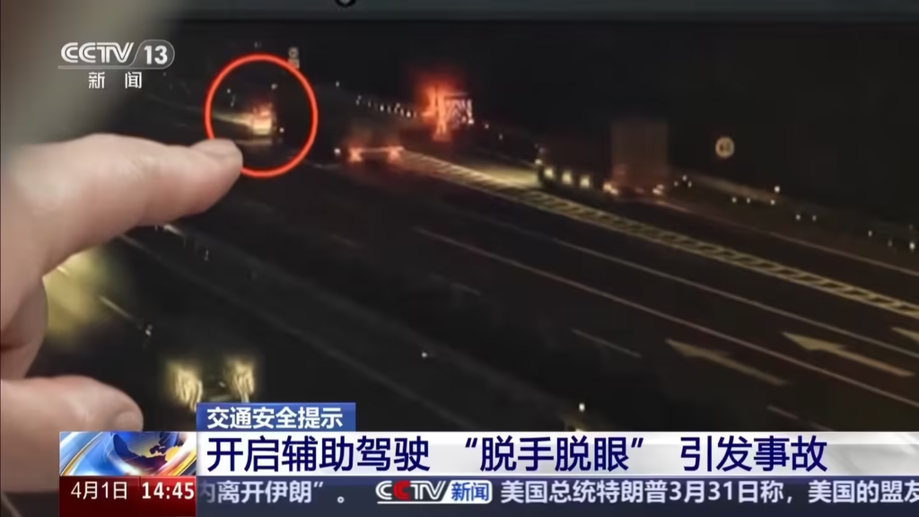 清明假期交管部门提醒：勿过度依赖辅助驾驶，全程手不离方向盘