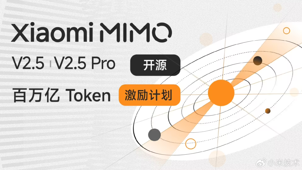 MiMo‑V2.5 系列