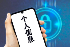 公安部通报 37 款移动应用违规收集个人信息 含多款商城小程序及主流应用