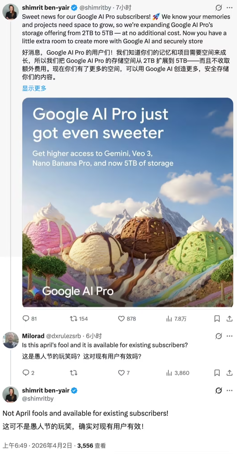 谷歌 AI Pro 订阅存储空间提至 5TB