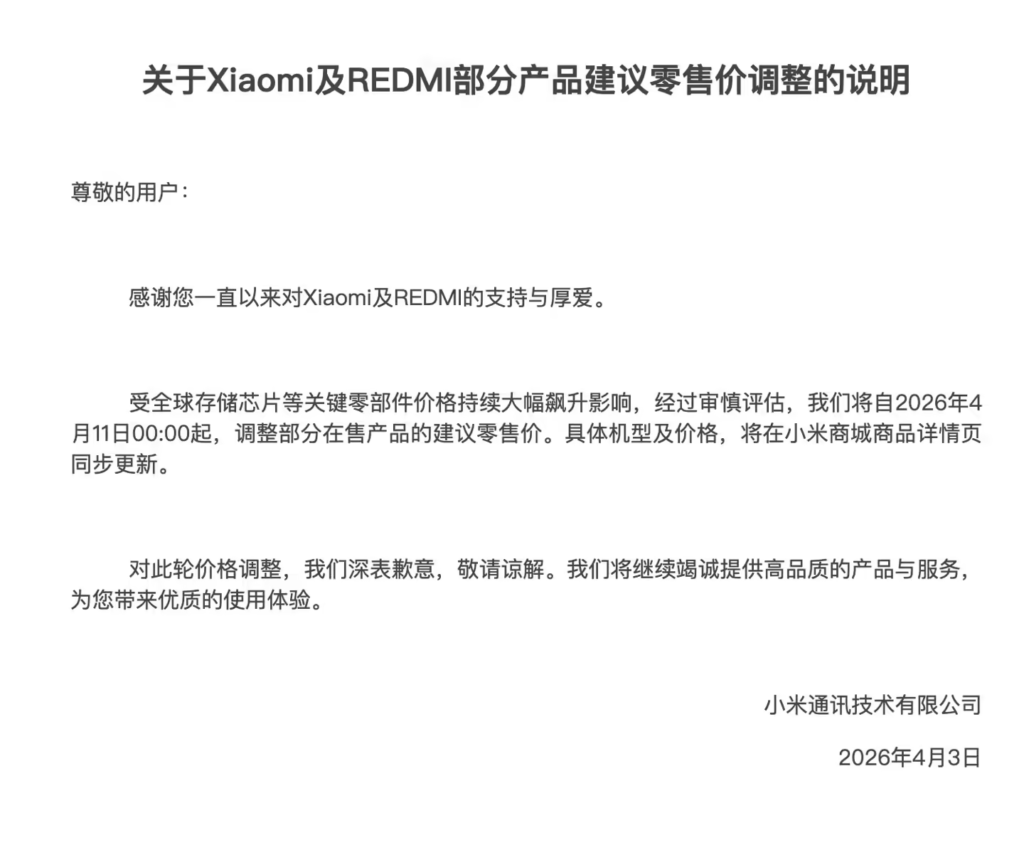 小米宣布Redmi多款机型售价调整