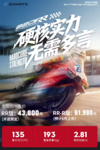 中国首款WSBK冠军摩托车张雪820RR量产下线，官方严正打假假冒账号