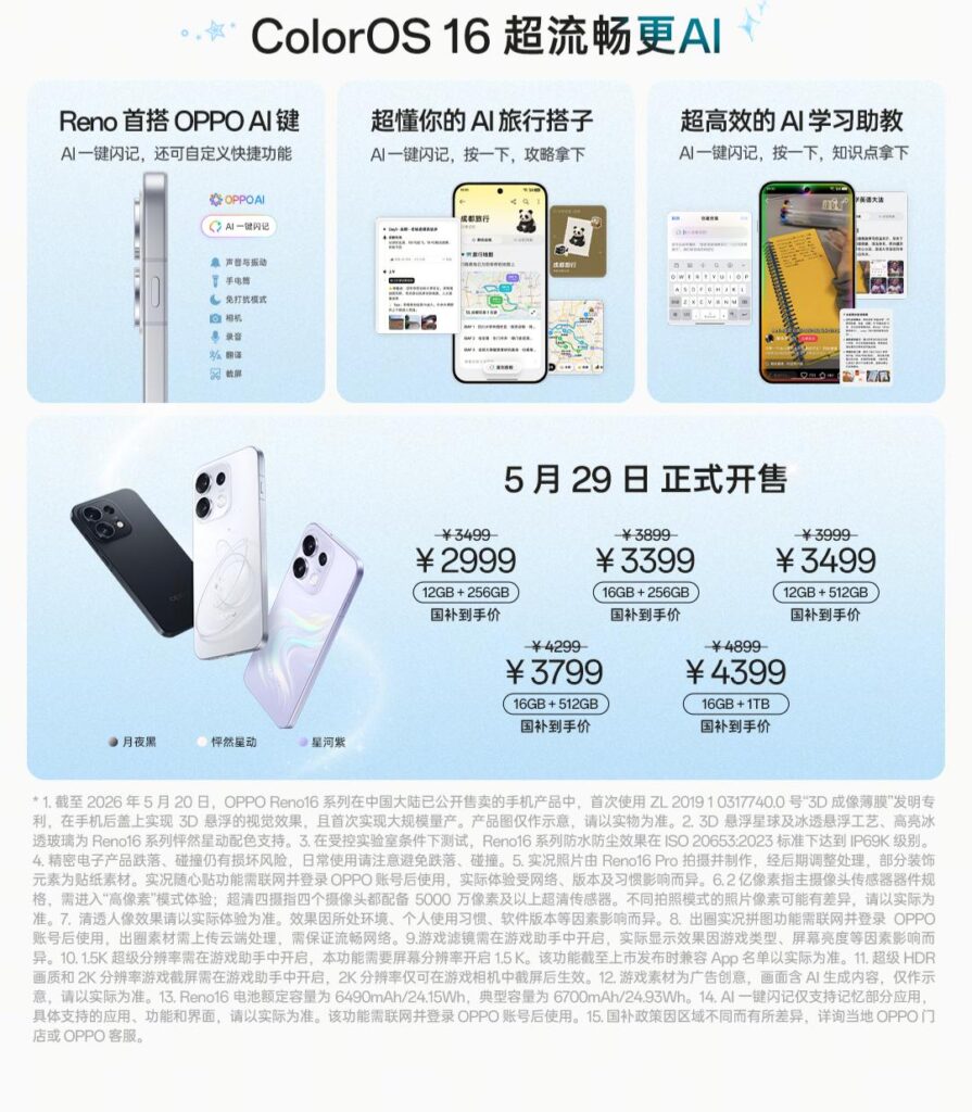 OPPO Reno16
