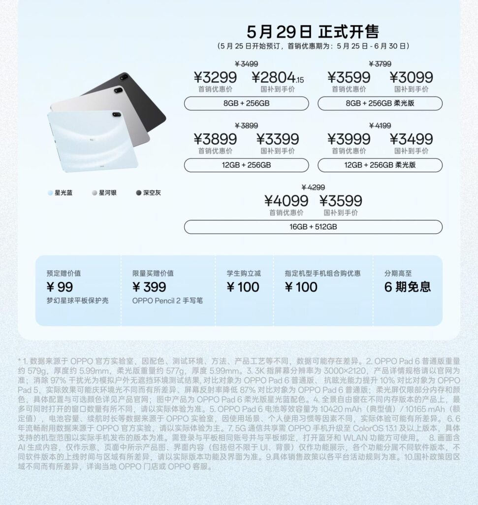 OPPO Pad6