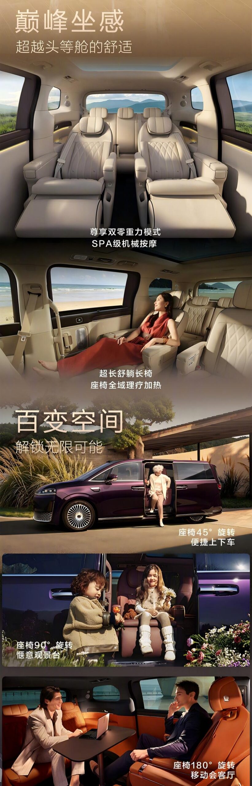 鸿蒙智行旗舰MPV智界V9