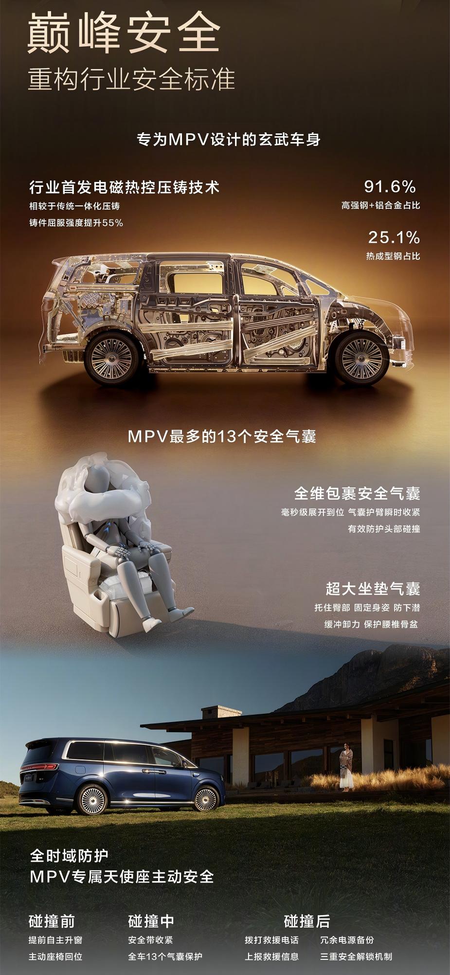 鸿蒙智行旗舰MPV智界V9