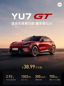 小米YU7 GT正式发布：38.99万元起售，重新定义高性能纯电SUV