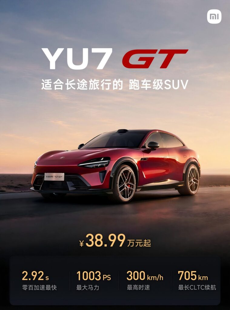 小米YU7 GT
