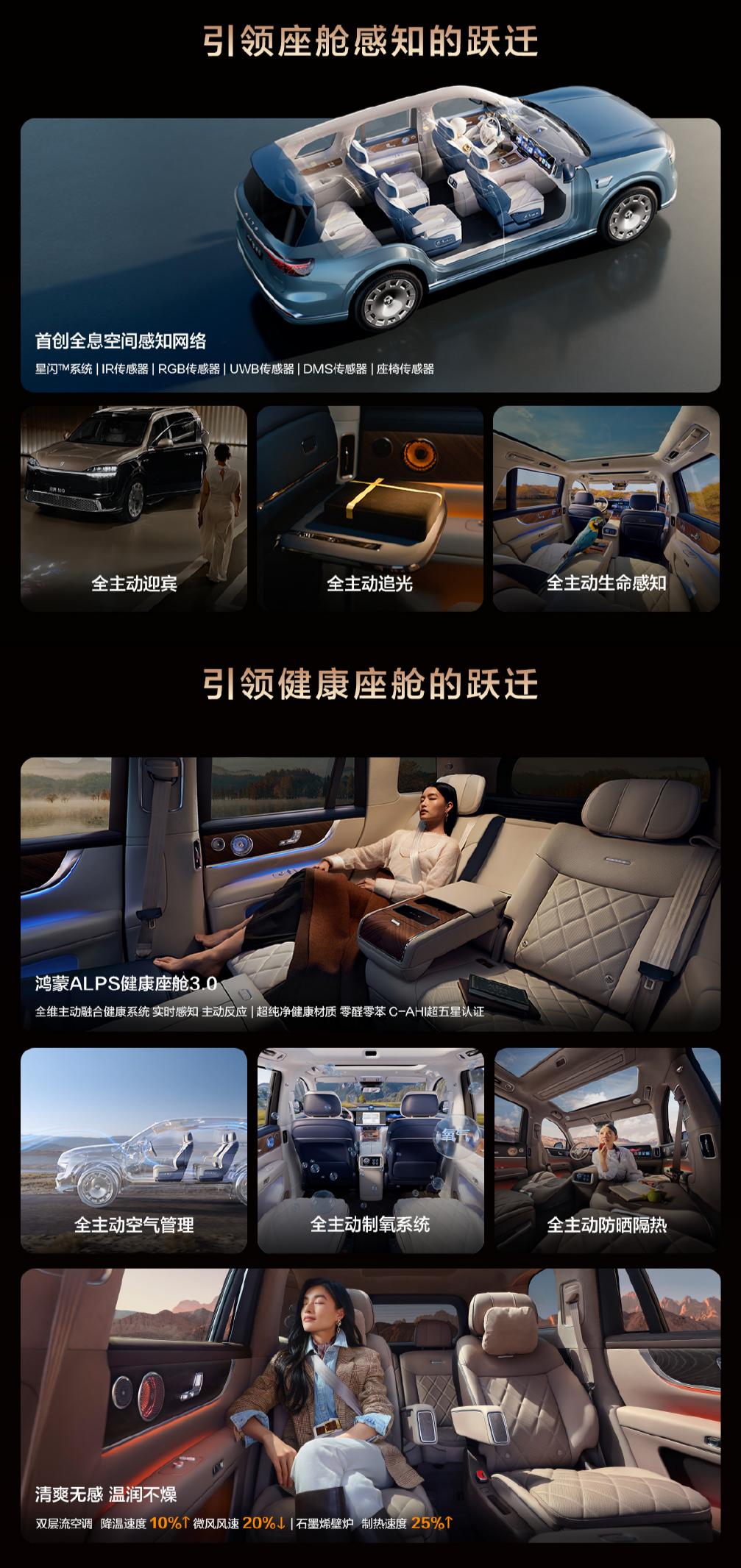 全新一代问界M9
