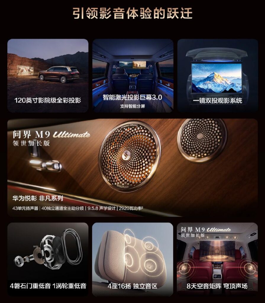 全新一代问界M9