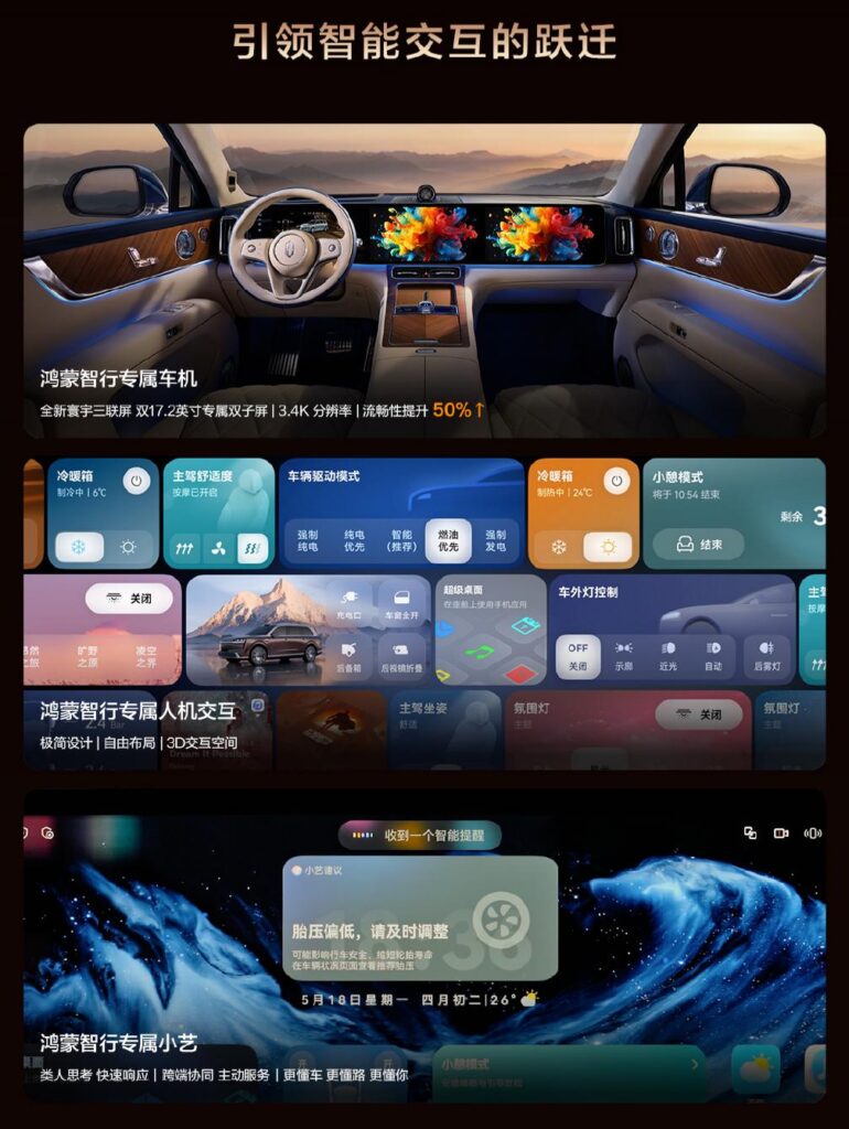 全新一代问界M9