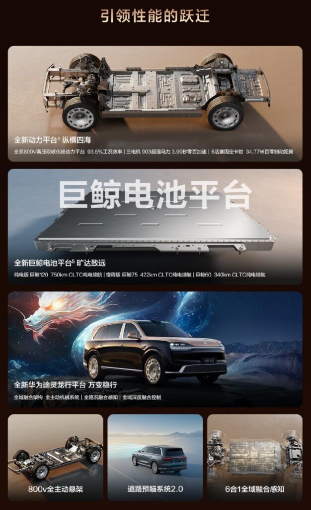 全新一代问界M9