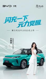 比亚迪第三代元PLUS上市：11.99万元起售，标配800V闪充与后驱架构