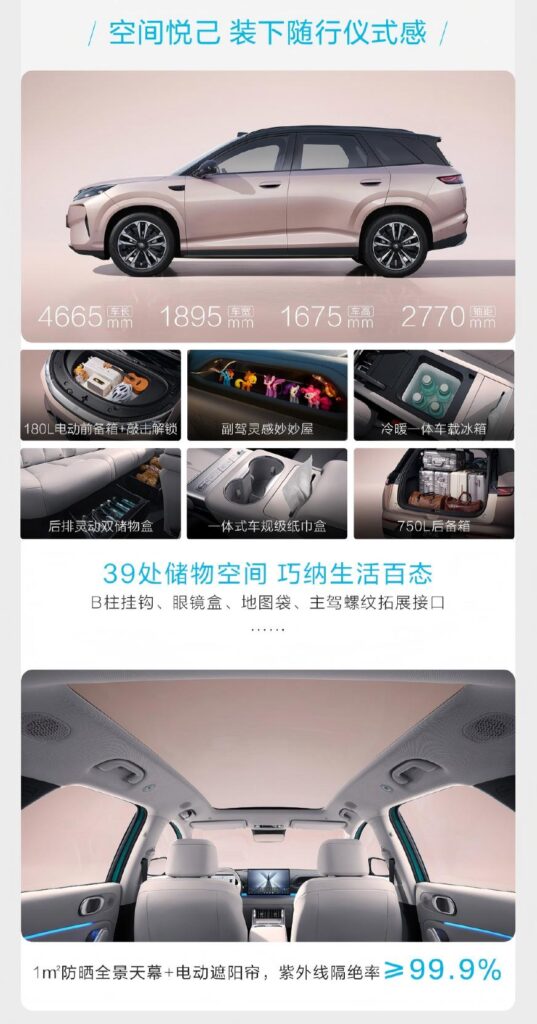 比亚迪第三代元PLUS