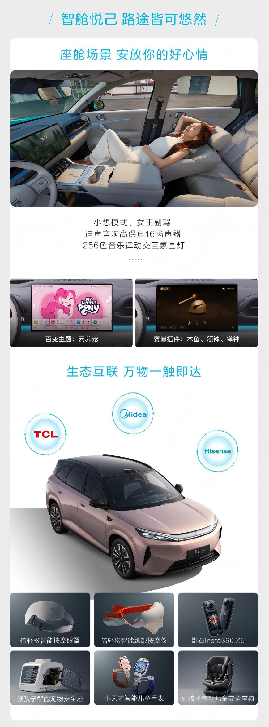 比亚迪第三代元PLUS