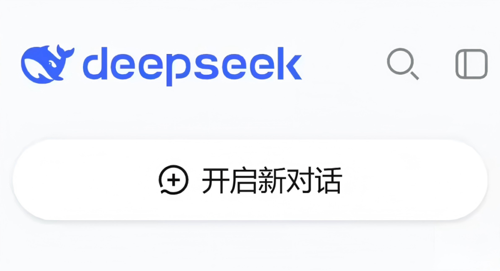 DeepSeek悄然上线聊天记录搜索功能 开启灰度测试助力高效回溯