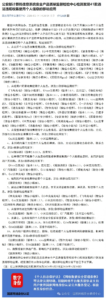 国家网络安全通报中心通报41款违规应用，多款充电与AI工具涉嫌非法收集个人信息