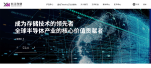 长江存储启动IPO辅导，一季度营收突破200亿元，全球份额超10%
