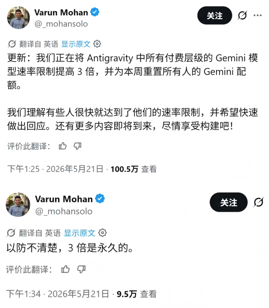 谷歌Gemini调整计费规则引发用户不满，官方宣布永久提升付费用户额度