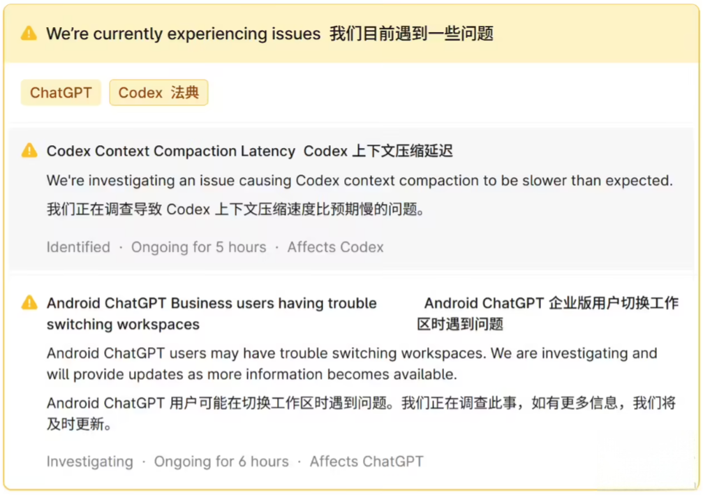 OpenAI ChatGPT及API服务高延迟问题已修复，部分辅助功能仍在优化
