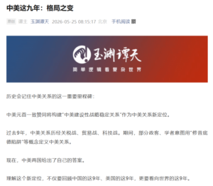 中国芯片走出差异化发展之路 玉渊谭天谈高压下半导体领域实现历史性突破