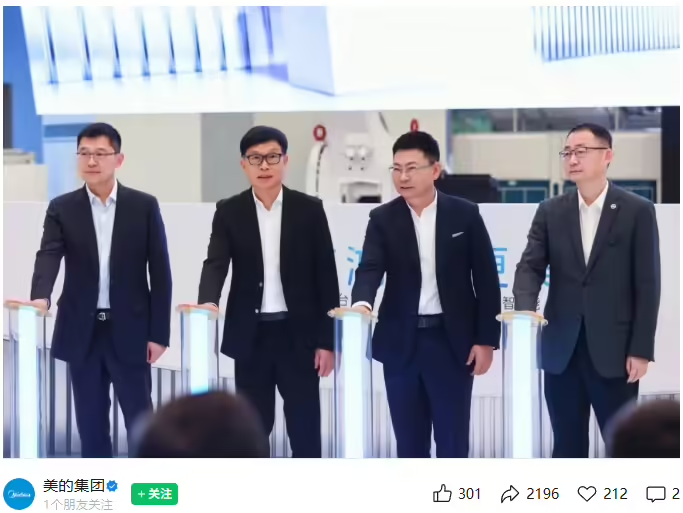 华为与美的发布全球首款鸿蒙智选空调