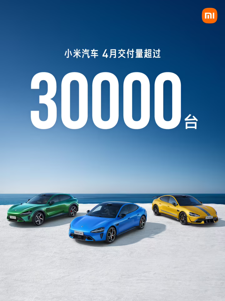 小米汽车 4 月交付量突破 3 万台