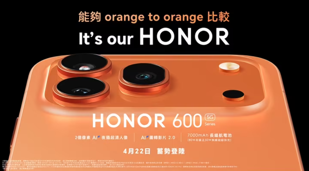 荣耀600系列海外发布