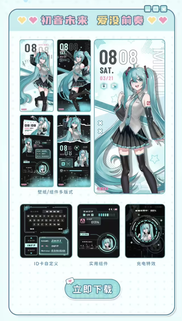 小米华为同步上架初音未来官方授权主题