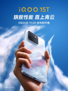 iQOO 15T官宣5月20日发布即开售：首发天玑9500 Monster版，配备8000mAh超大电池