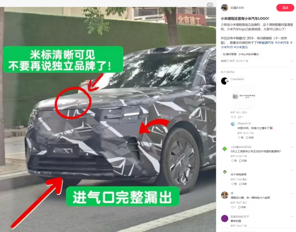 小米首款增程SUV寻天N90