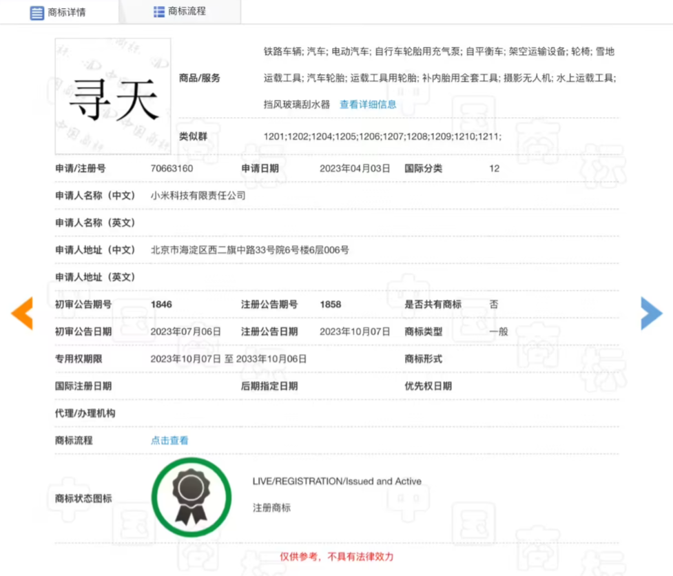 小米首款增程SUV寻天N90