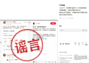 腾讯严正辟谣“AI一号位离职”传闻