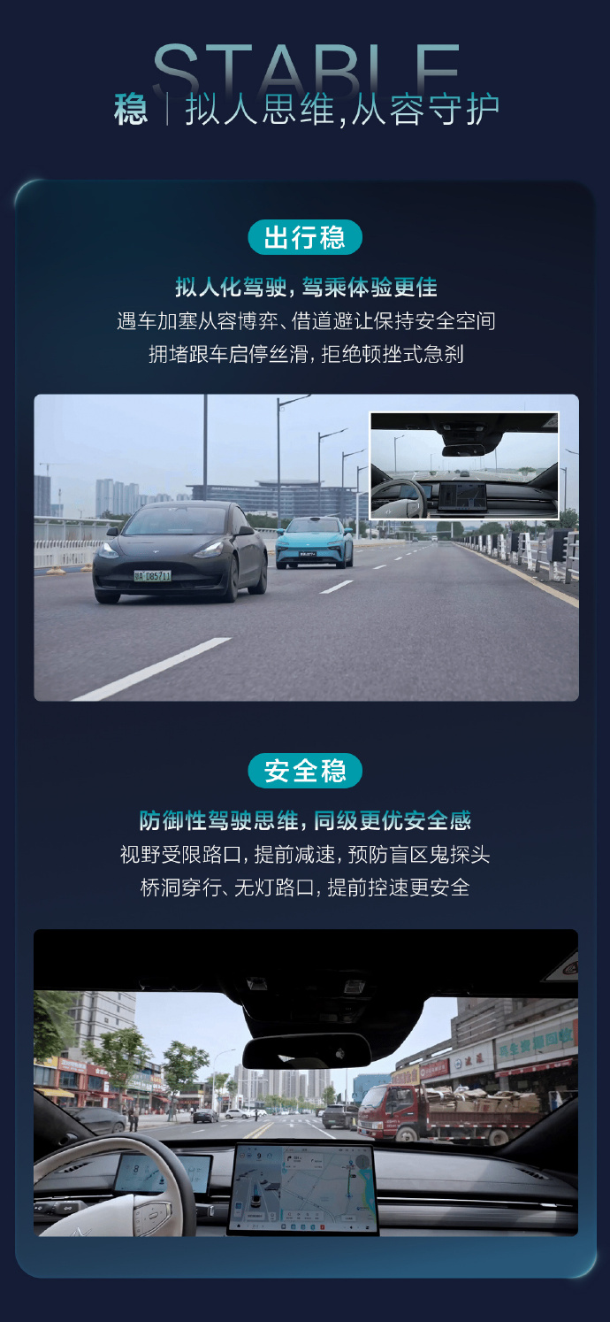 东风奕派007+城市NOA导航领航辅助功能正式推送 全系支持免费升级