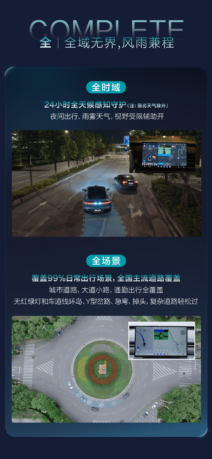 东风奕派007+城市NOA导航领航辅助功能正式推送 全系支持免费升级