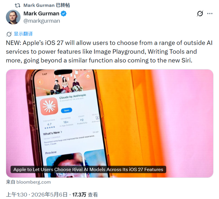 彭博社记者马克·古尔曼：苹果iOS 27将开放第三方AI模型接入