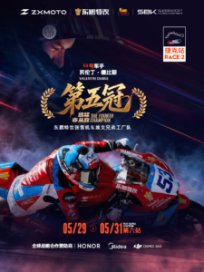 WSBK捷克站：张雪机车法国车手德比斯再夺冠 斩获赛季第五冠