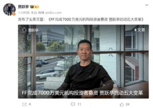 贾跃亭宣布FF完成7000万美元融资 启动“五大变革”向物理AI公司全面转型