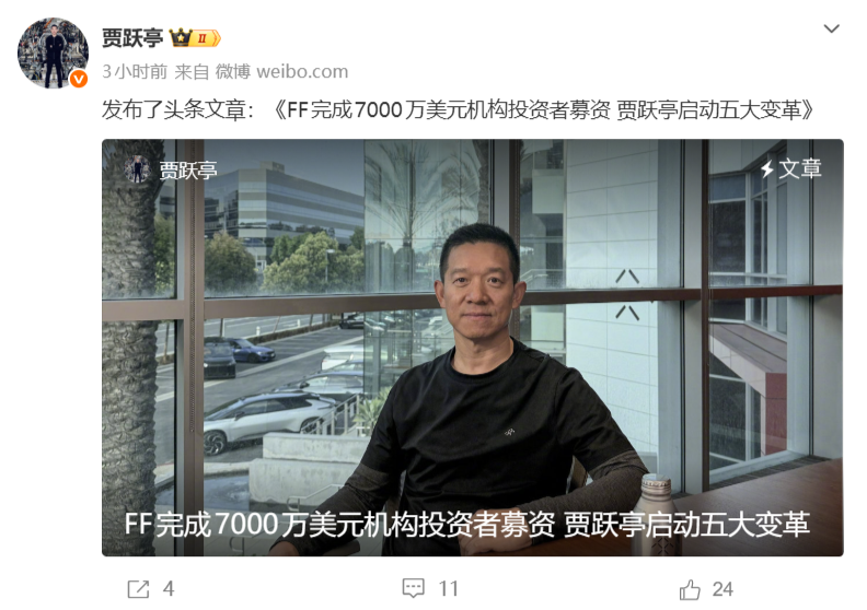 贾跃亭宣布FF完成7000万美元融资 启动“五大变革”向物理AI公司全面转型
