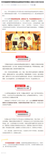 北京严查网络食品销售虚假宣传，划定三大红线规范全链条经营