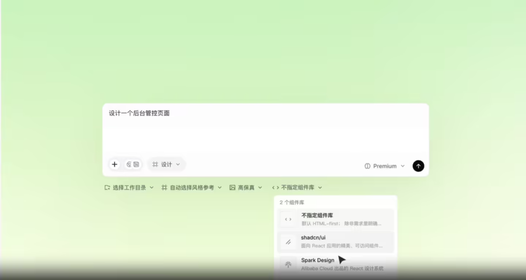 阿里云QoderWork上线AI原生设计工作台