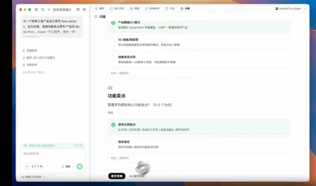 阿里云QoderWork上线AI原生设计工作台