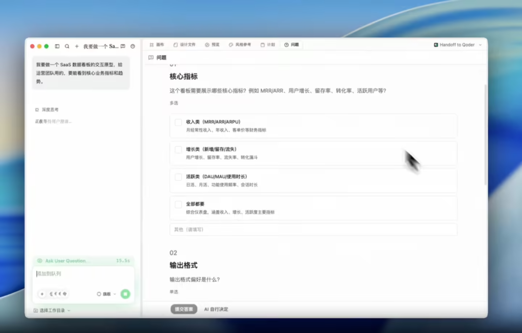 阿里云QoderWork上线AI原生设计工作台