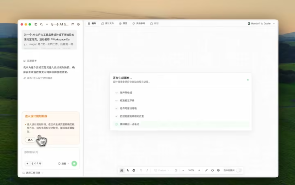 阿里云QoderWork上线AI原生设计工作台