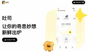 腾讯推出AI应用生成平台“吐司”：零代码一键生成App，公测限时免费