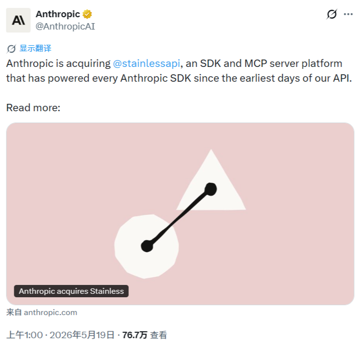 Anthropic 收购 Stainless