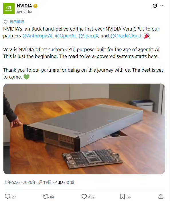 英伟达Vera CPU启动首批交付,Anthropic、OpenAI与SpaceX率先部署AI工厂新算力