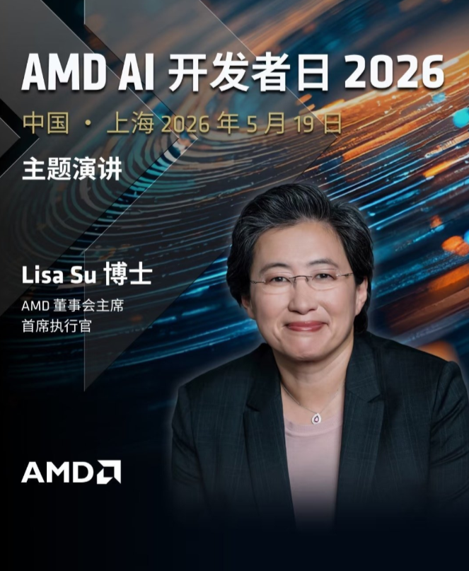 AMD CEO苏姿丰在2026 AMD AI开发者日发表演讲